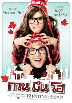 download a little thing called love 2 indonesian subtitle full movie